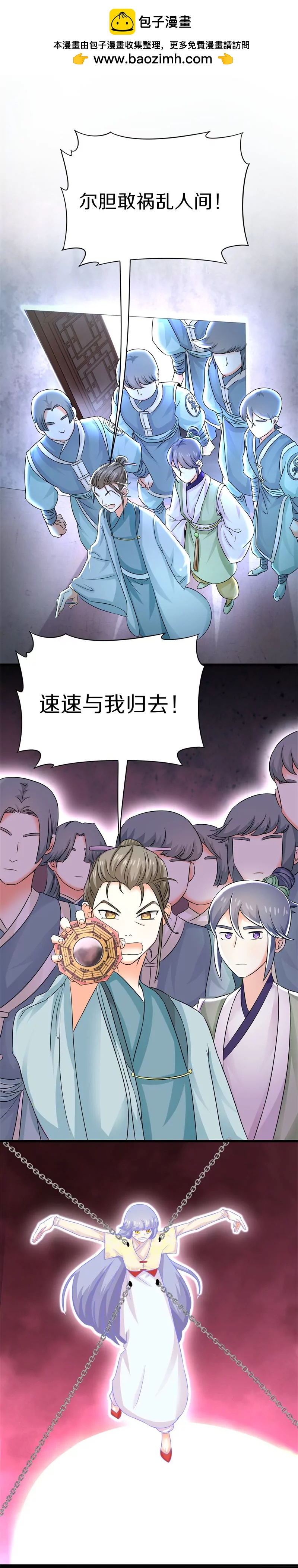第31话 谁动了我的尸体！？-第31话