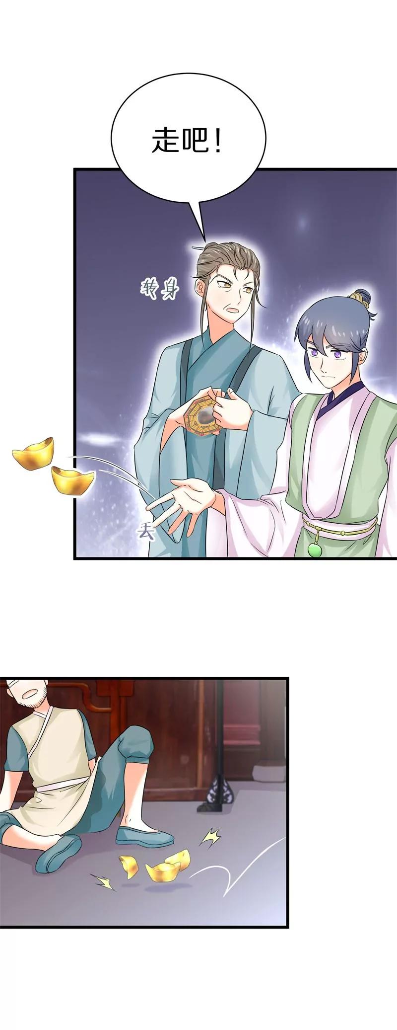 第31话 谁动了我的尸体！？-第31话
