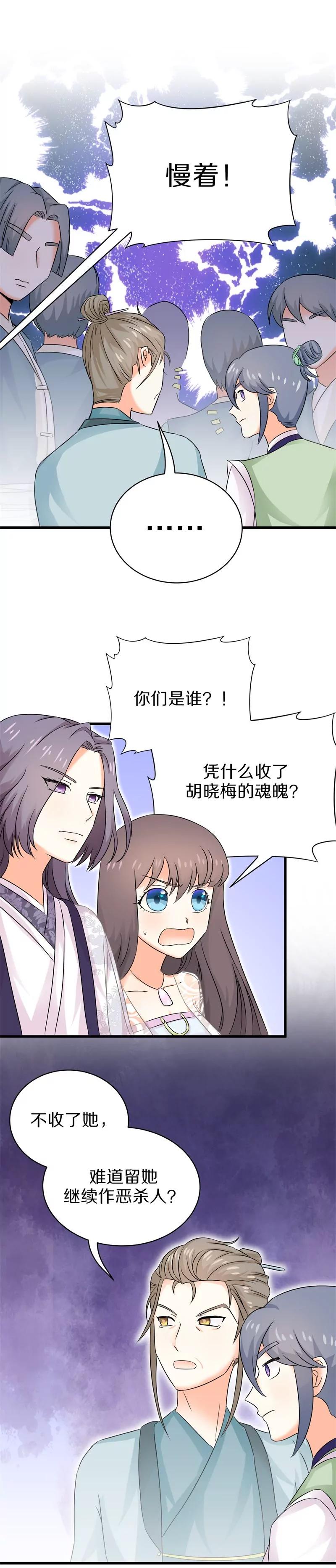 第31话 谁动了我的尸体！？-第31话