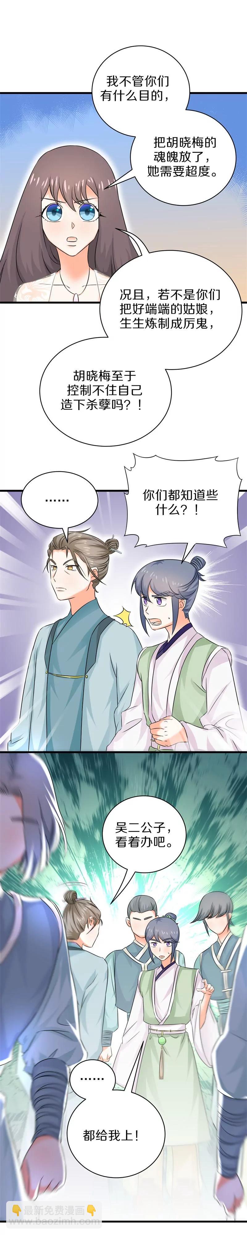 第31话 谁动了我的尸体！？-第31话