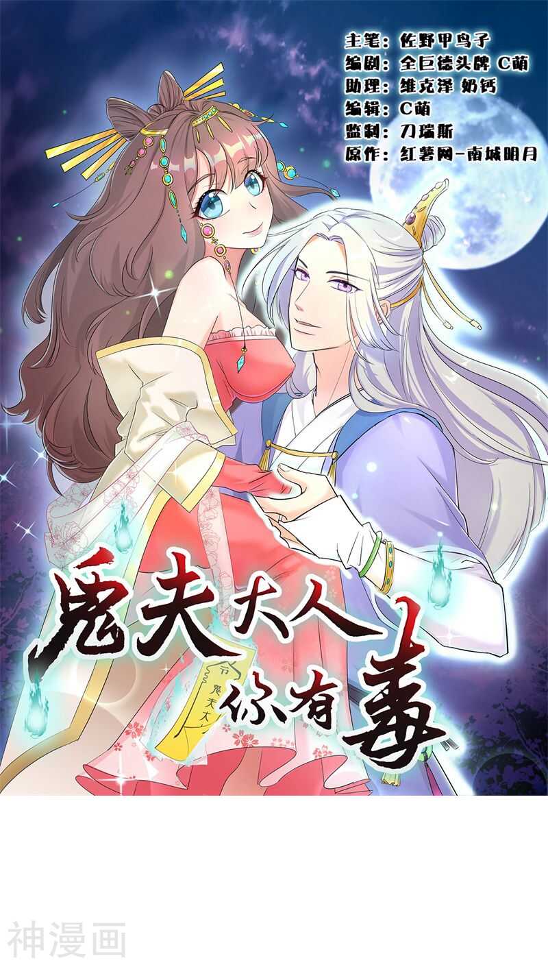 五、那你都有些什么本事？-第5话