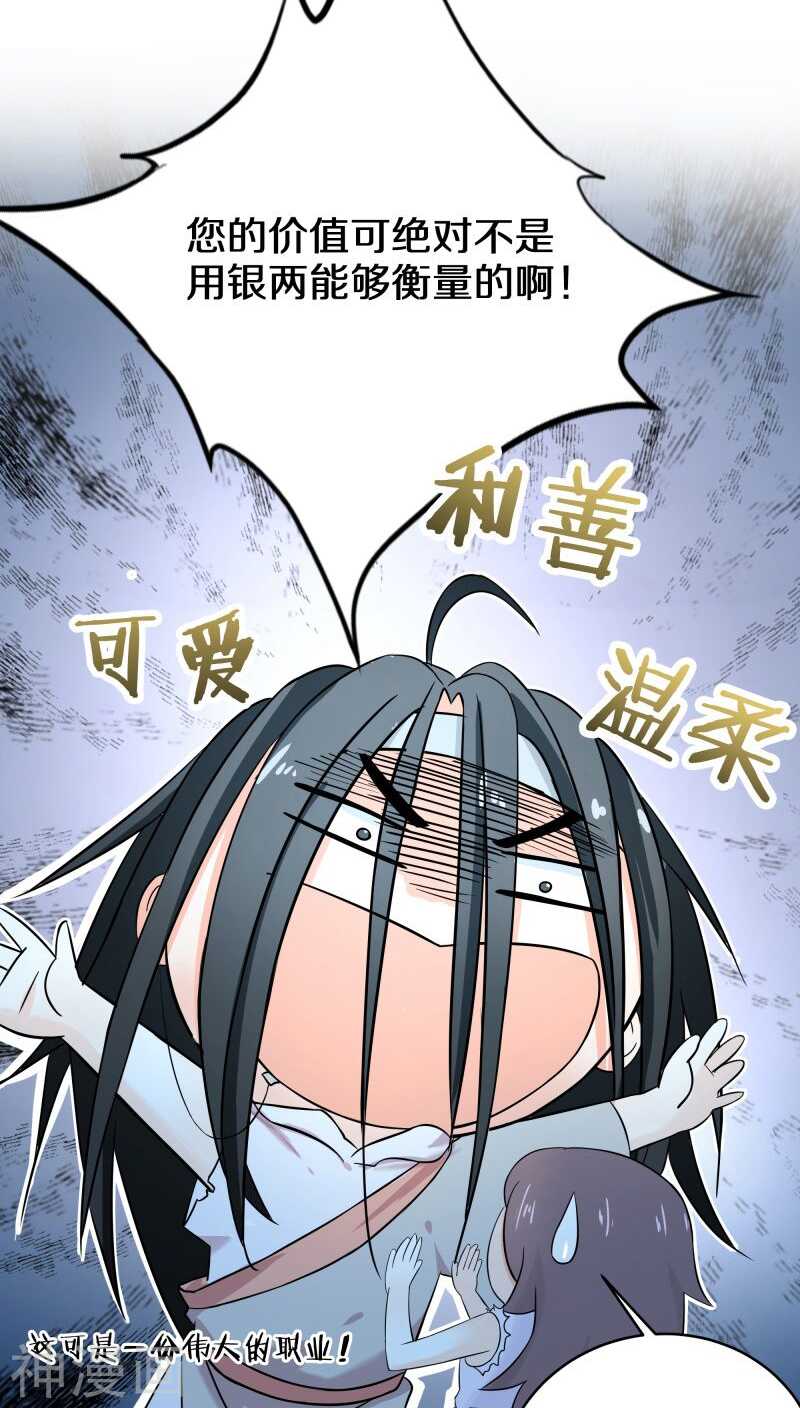 五、那你都有些什么本事？-第5话