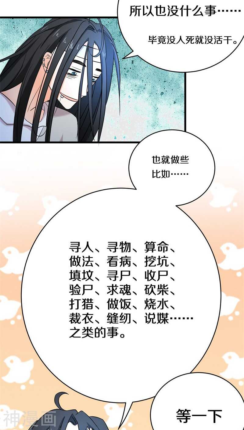 五、那你都有些什么本事？-第5话