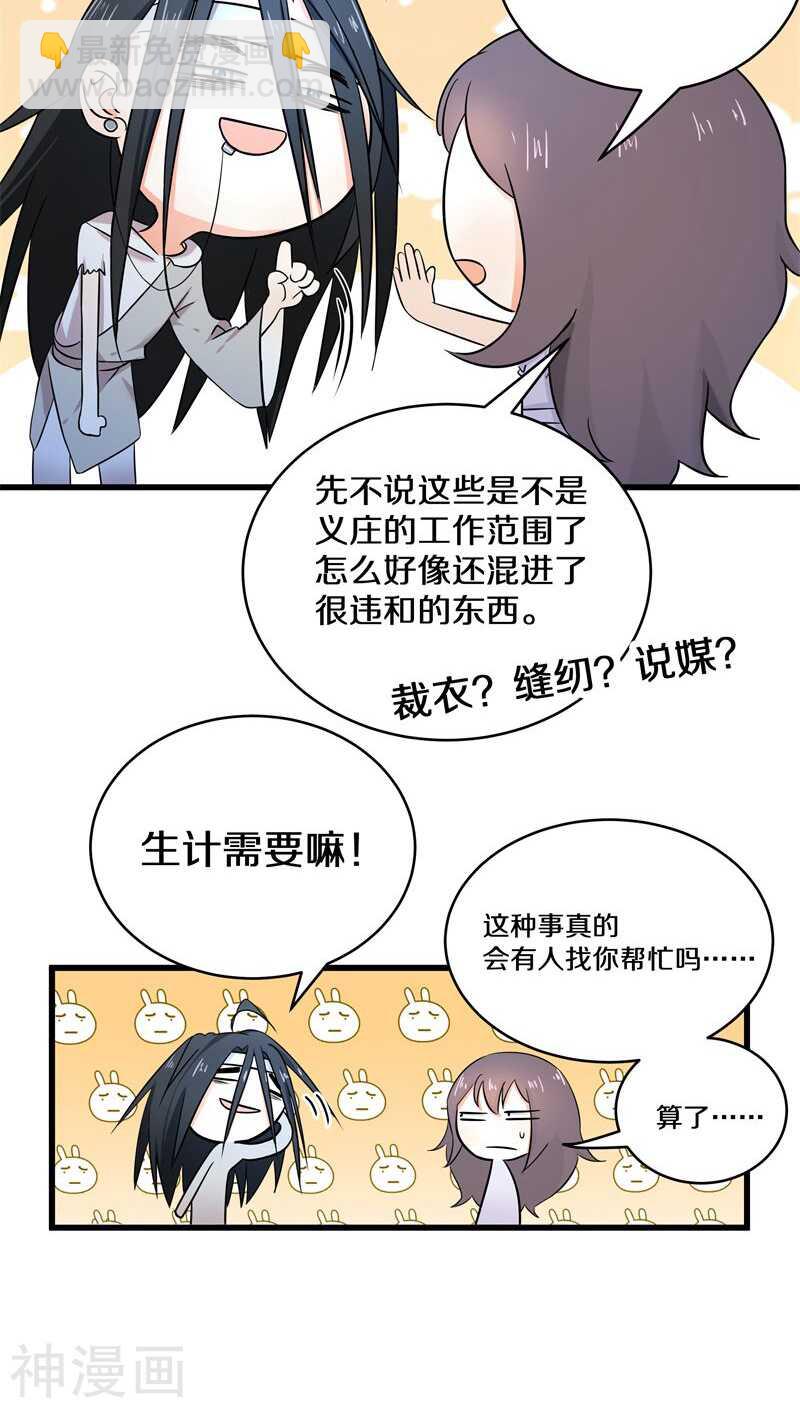 五、那你都有些什么本事？-第5话