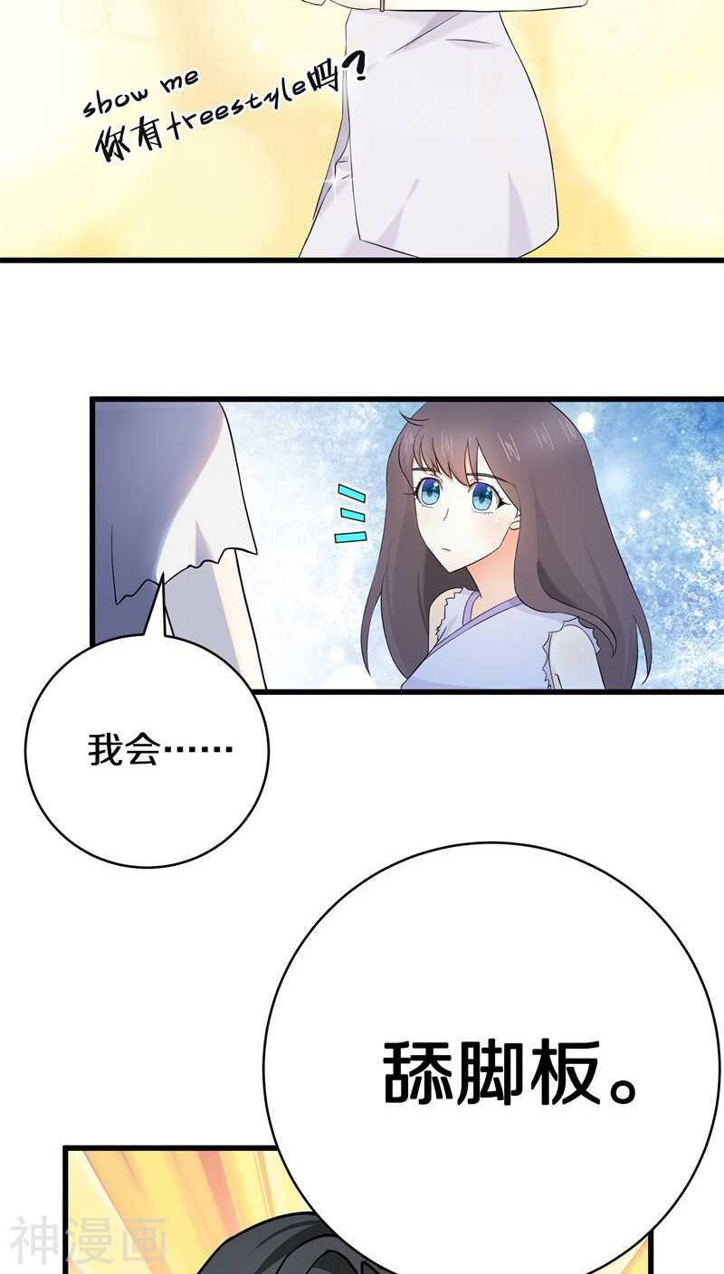 五、那你都有些什么本事？-第5话
