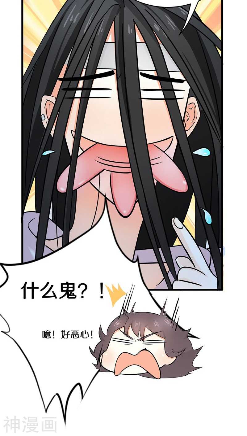五、那你都有些什么本事？-第5话
