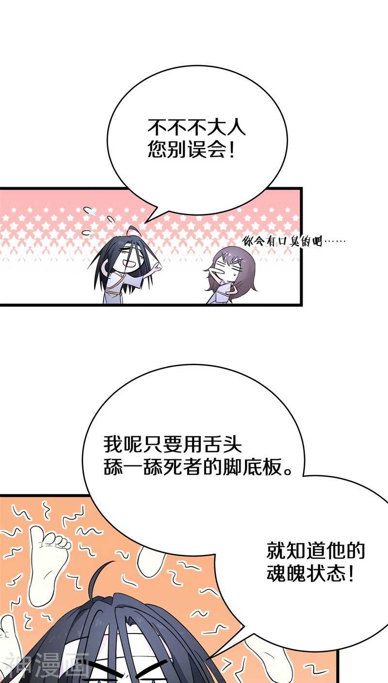 五、那你都有些什么本事？-第5话