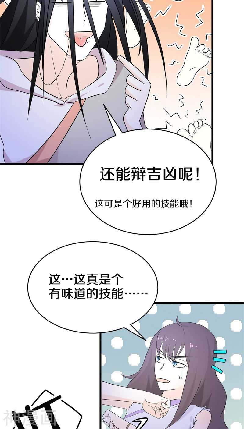 五、那你都有些什么本事？-第5话