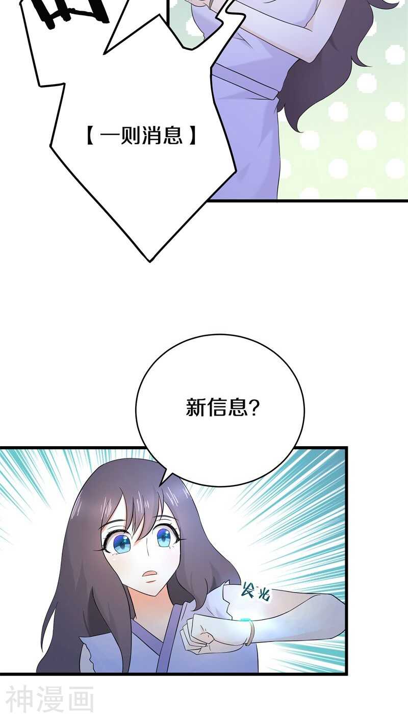 五、那你都有些什么本事？-第5话