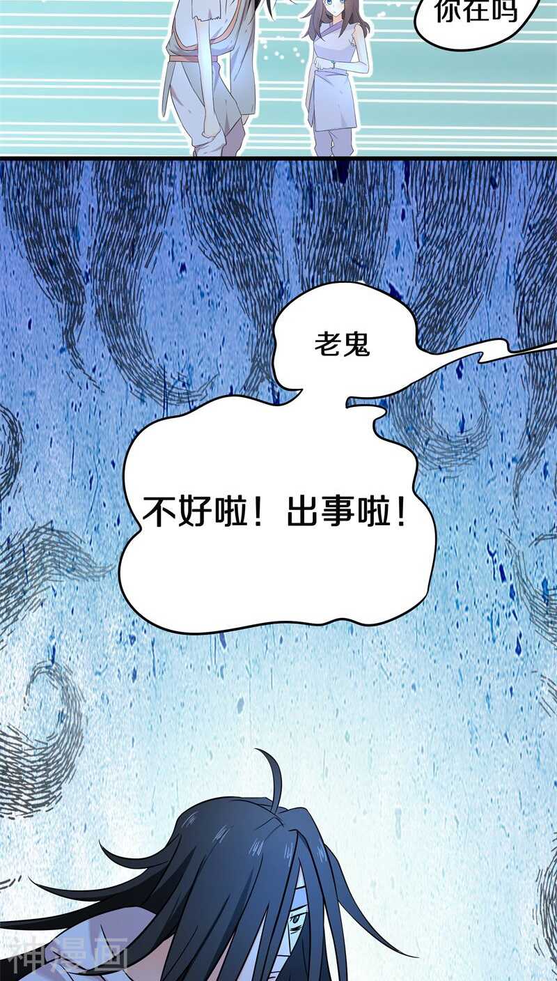 五、那你都有些什么本事？-第5话