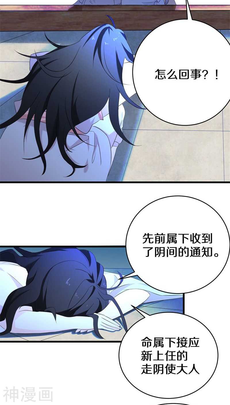 五、那你都有些什么本事？-第5话