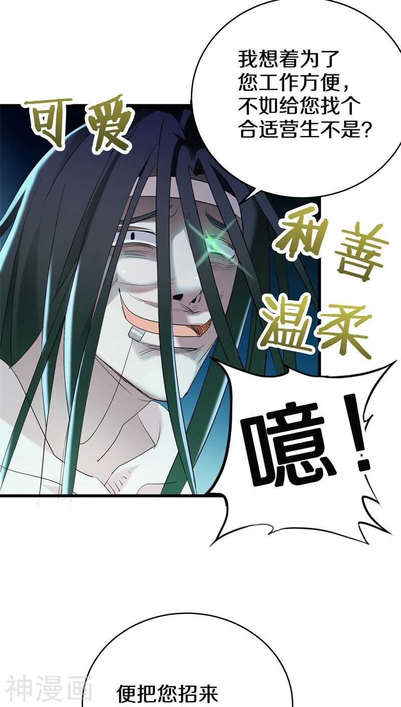 五、那你都有些什么本事？-第5话