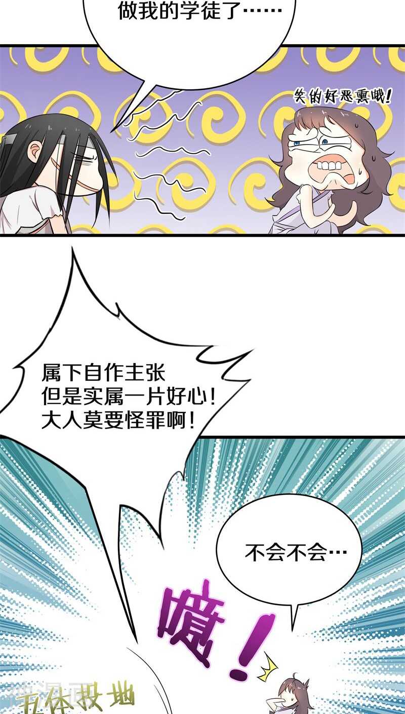 五、那你都有些什么本事？-第5话