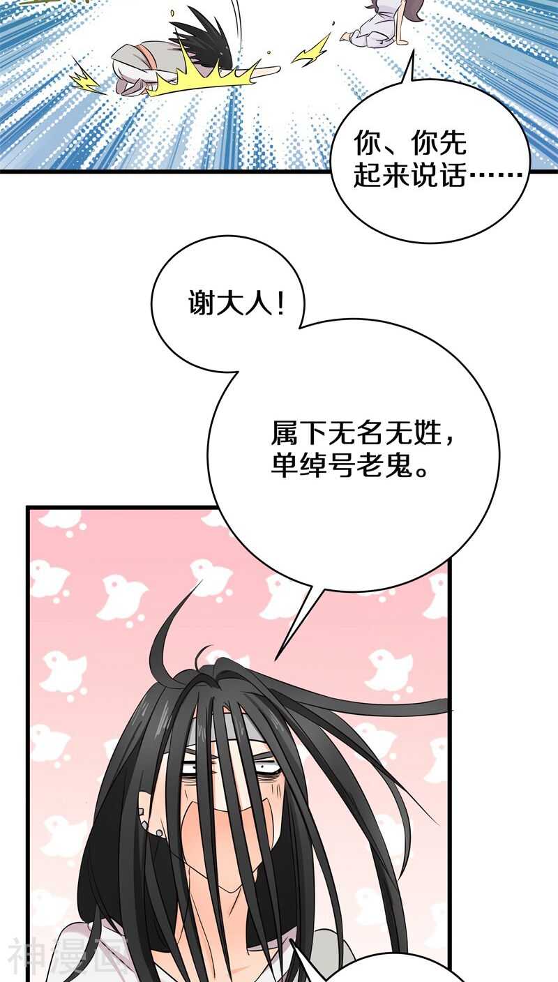 五、那你都有些什么本事？-第5话