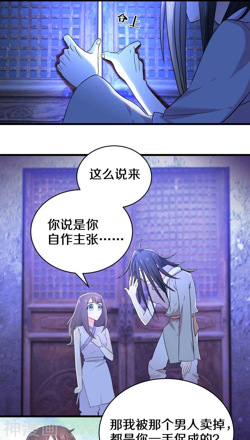 五、那你都有些什么本事？-第5话