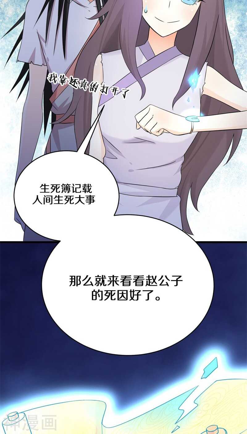 七、你别忽然抓我啊！-第7话