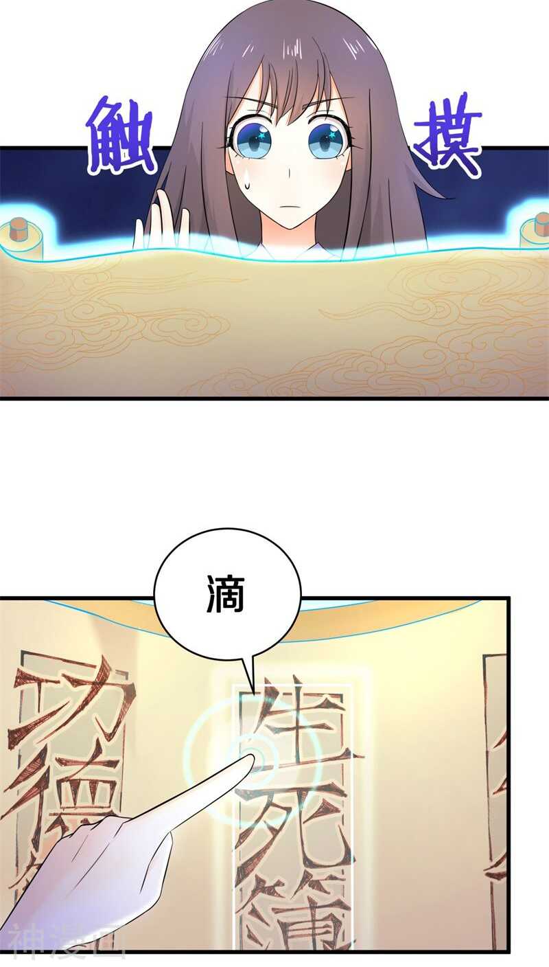 七、你别忽然抓我啊！-第7话