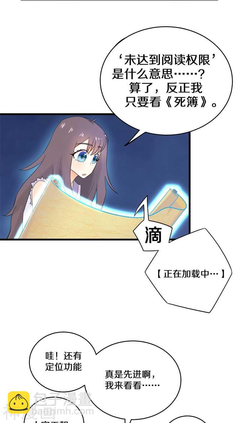 七、你别忽然抓我啊！-第7话