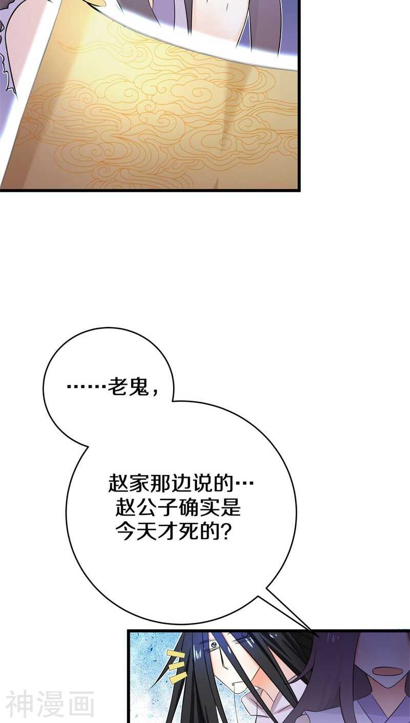 七、你别忽然抓我啊！-第7话