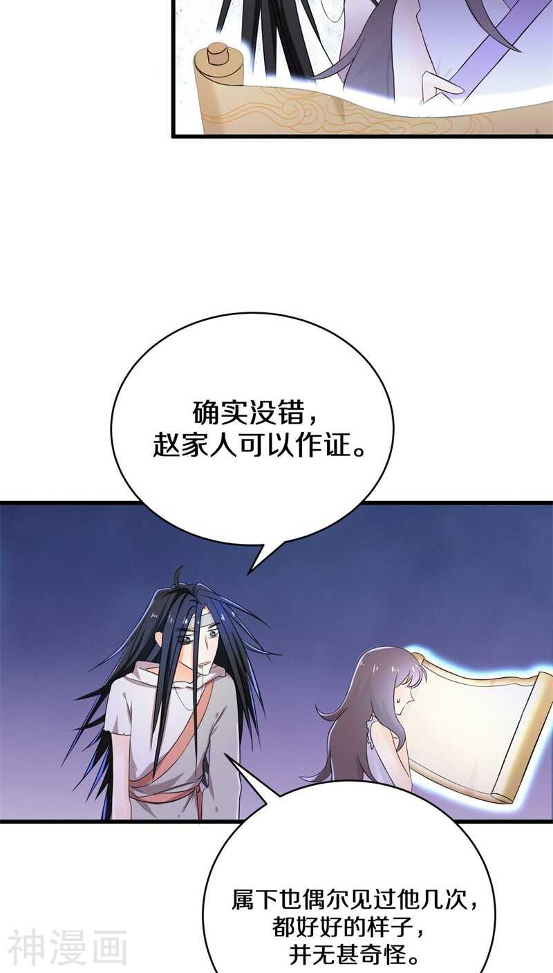 七、你别忽然抓我啊！-第7话