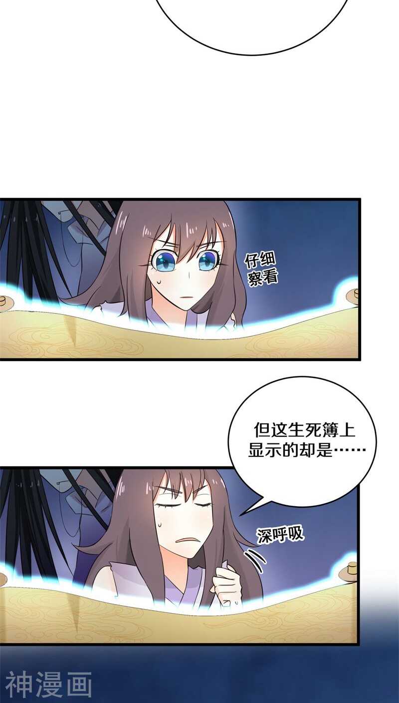 七、你别忽然抓我啊！-第7话