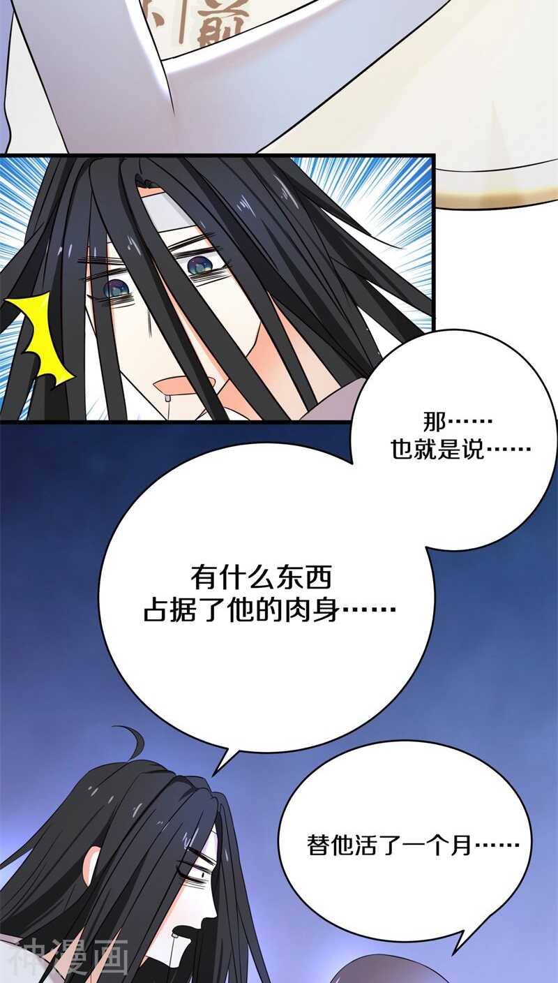 七、你别忽然抓我啊！-第7话