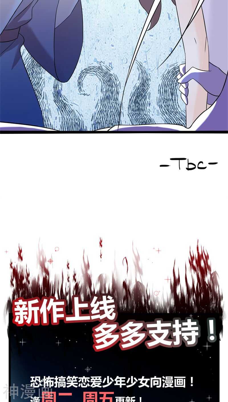 七、你别忽然抓我啊！-第7话