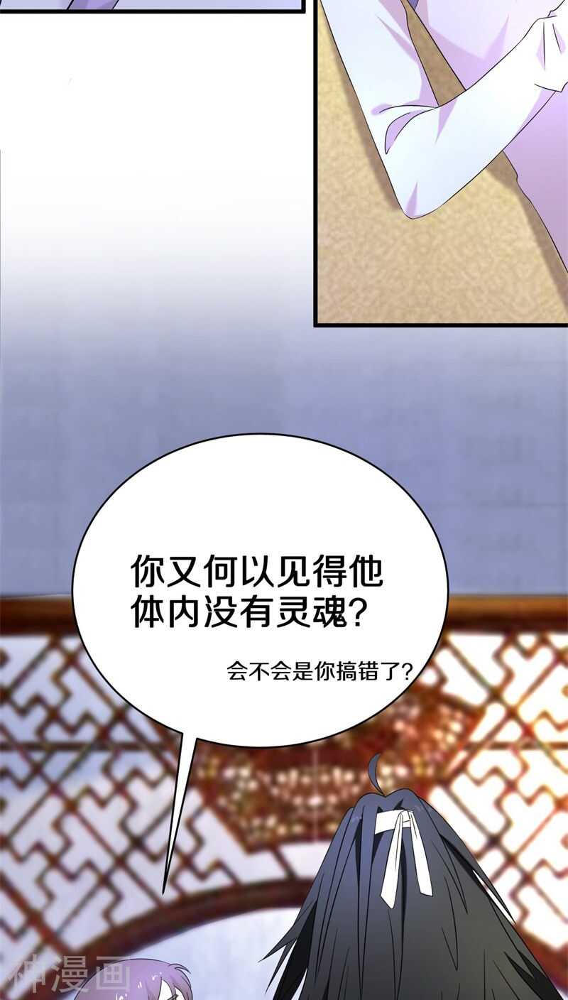 七、你别忽然抓我啊！-第7话