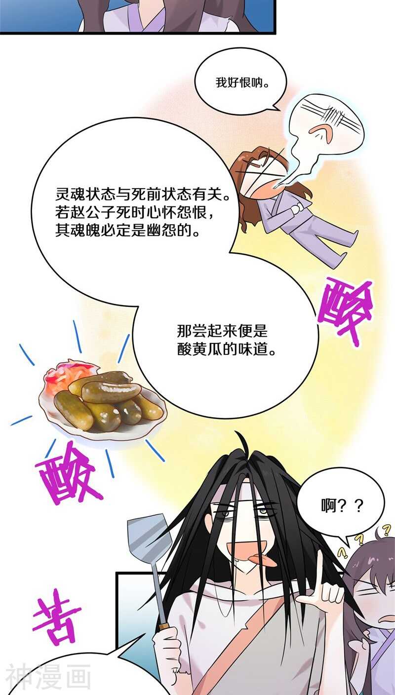 七、你别忽然抓我啊！-第7话