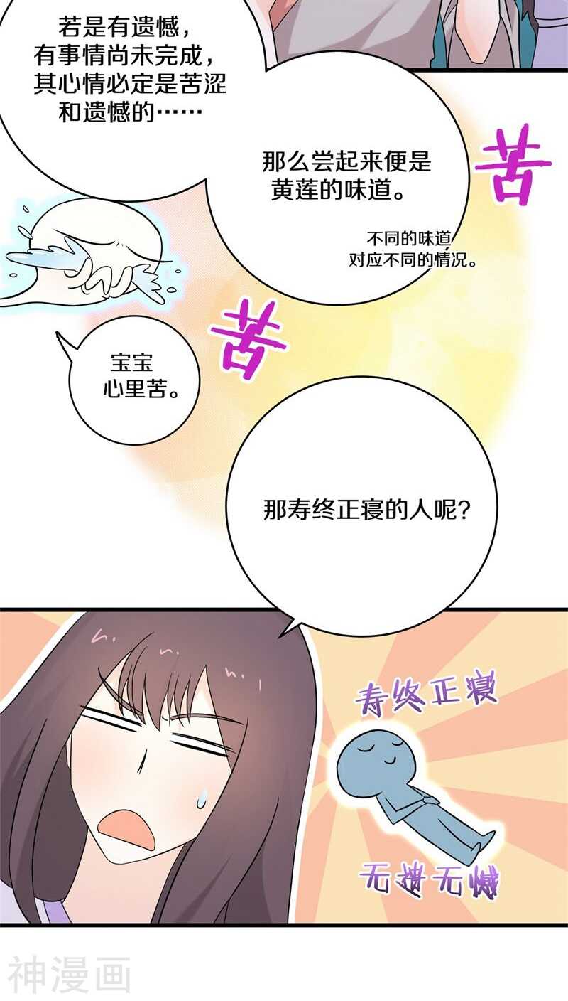 七、你别忽然抓我啊！-第7话