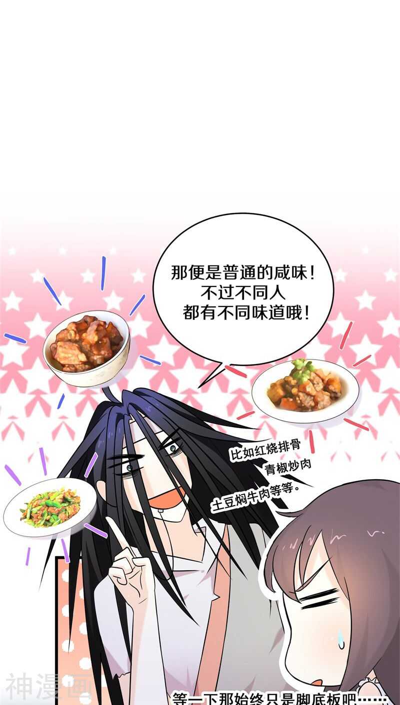 七、你别忽然抓我啊！-第7话