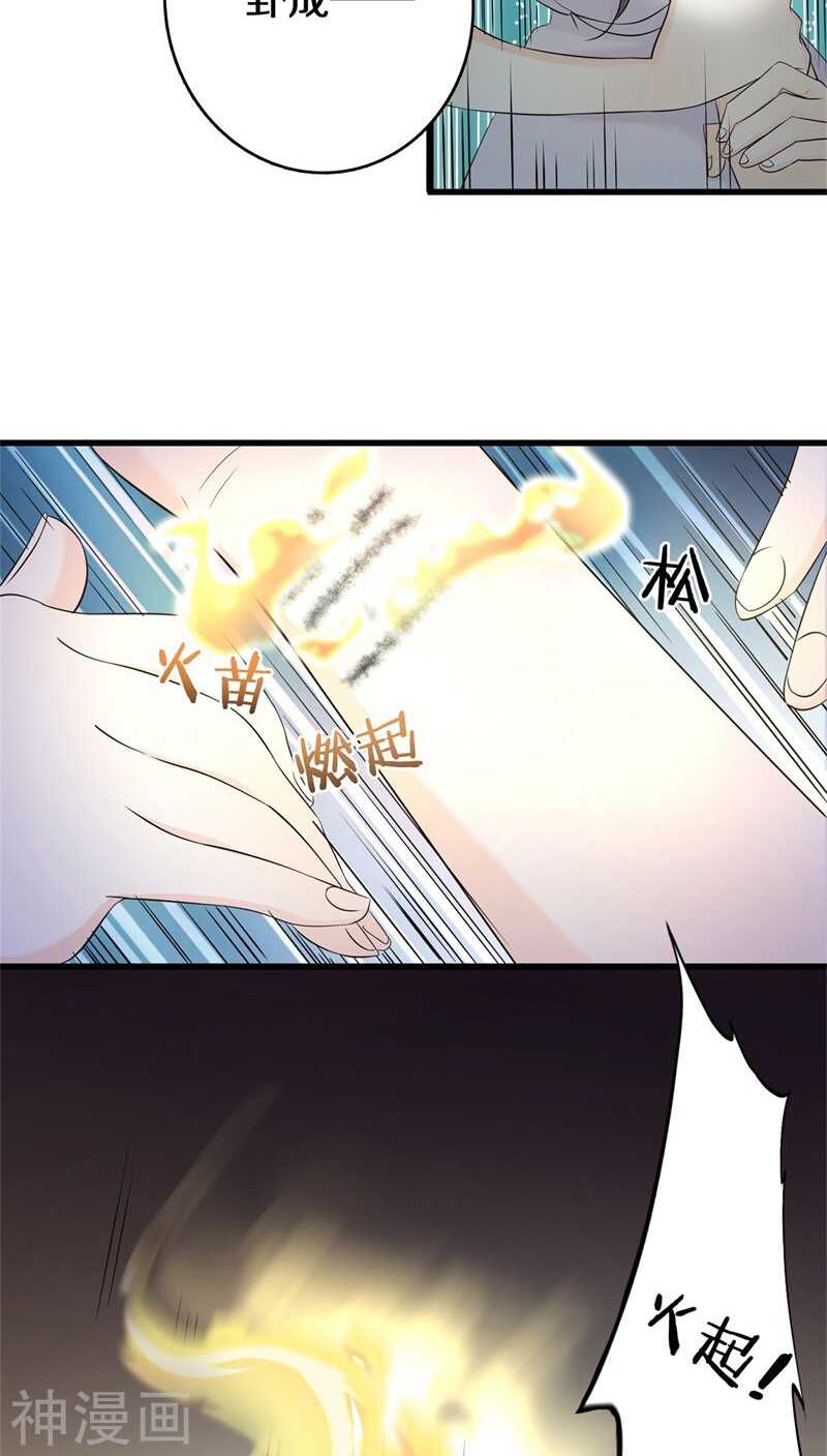 九、你不会拒绝的，对吧？-第9话