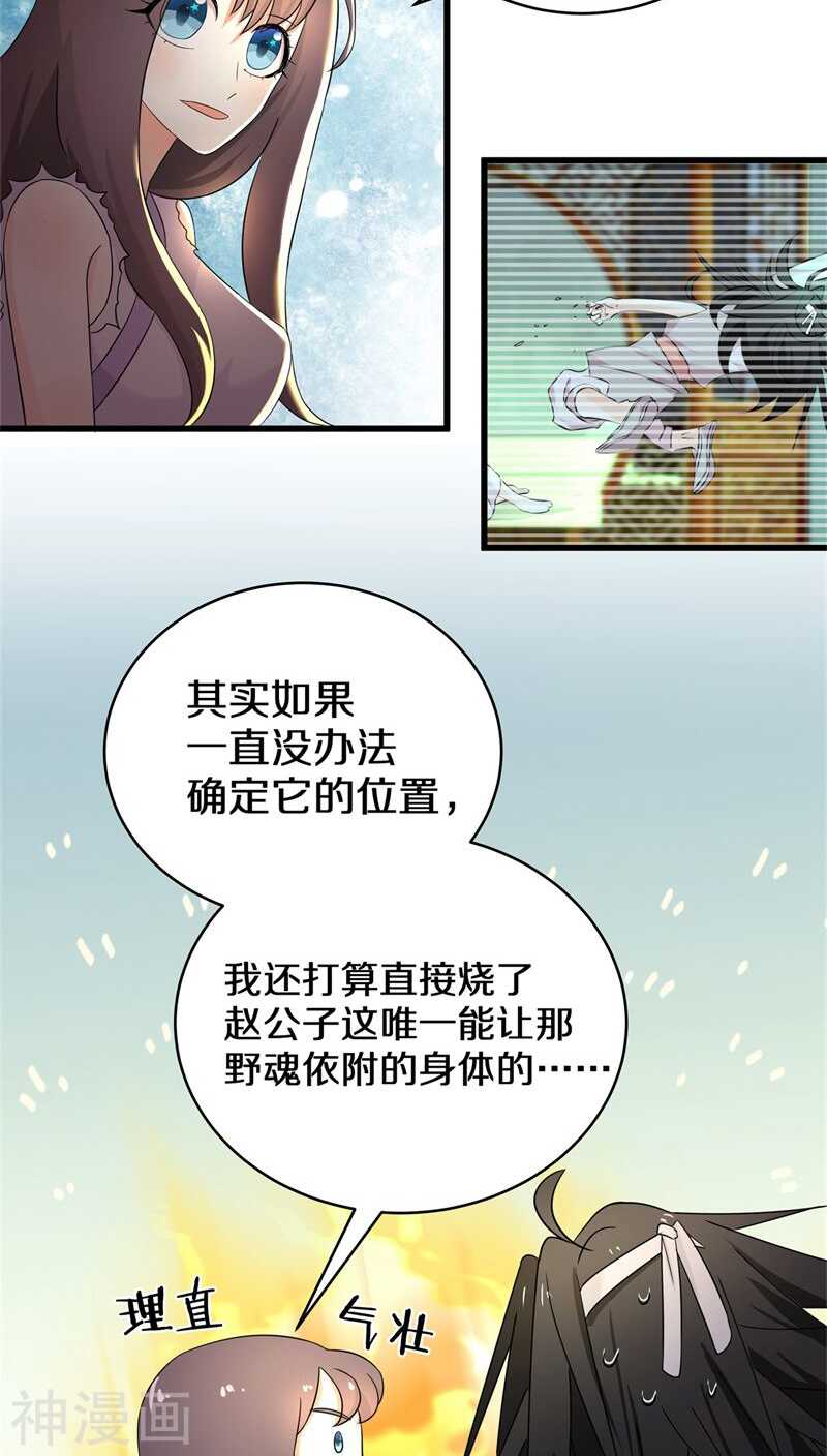 九、你不会拒绝的，对吧？-第9话