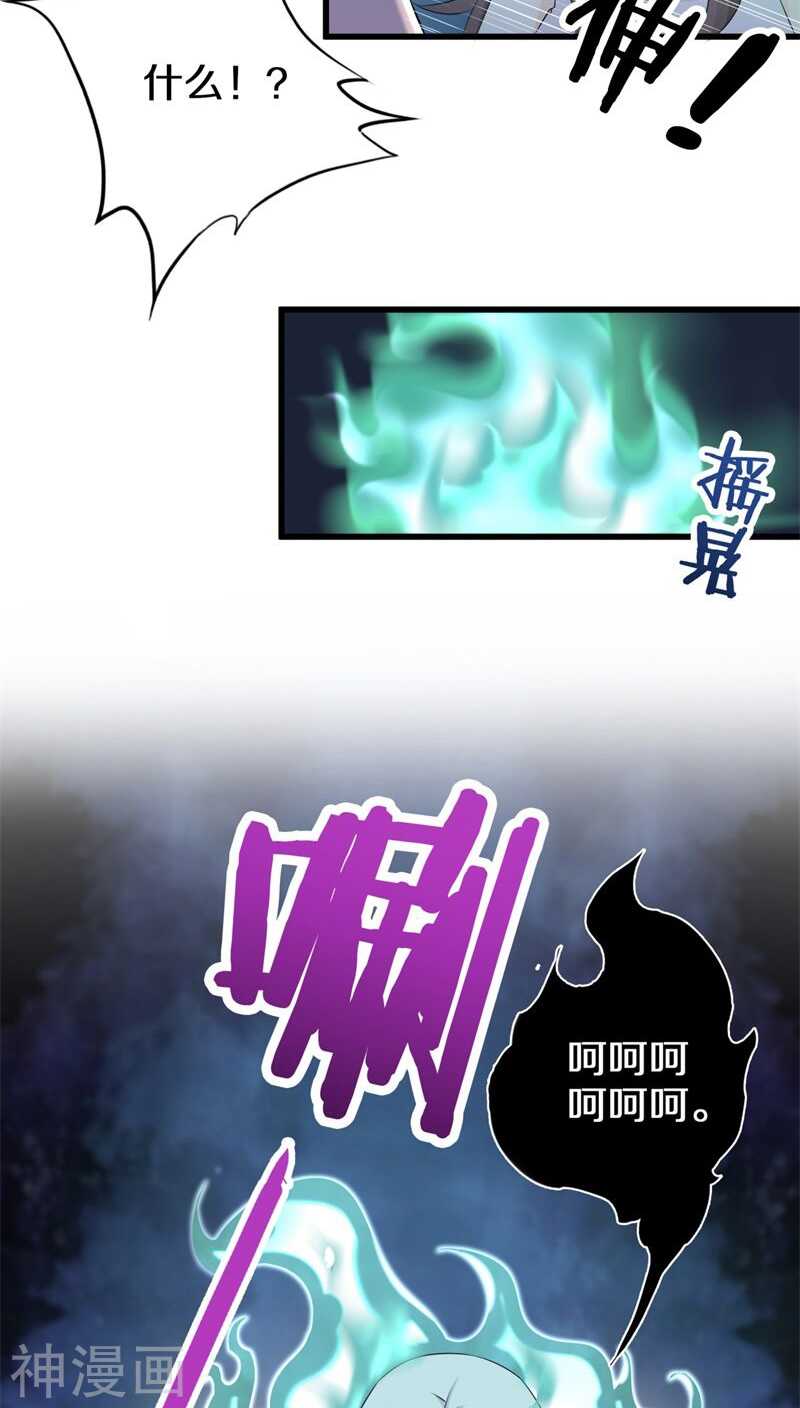 九、你不会拒绝的，对吧？-第9话