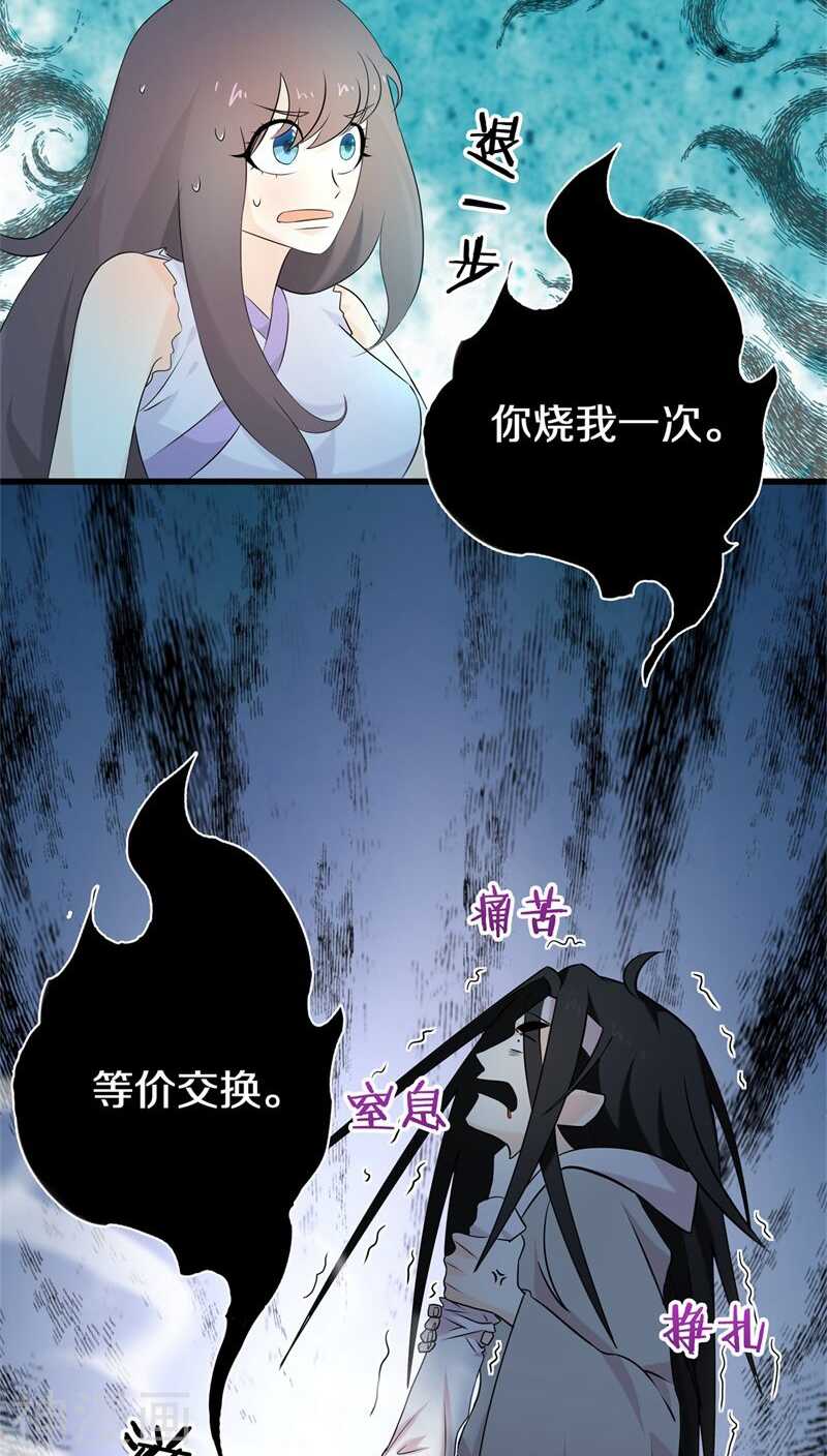 九、你不会拒绝的，对吧？-第9话