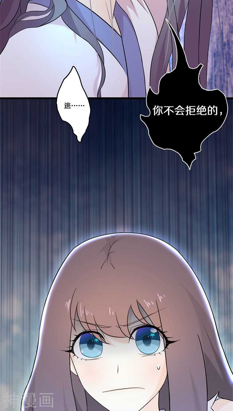 九、你不会拒绝的，对吧？-第9话