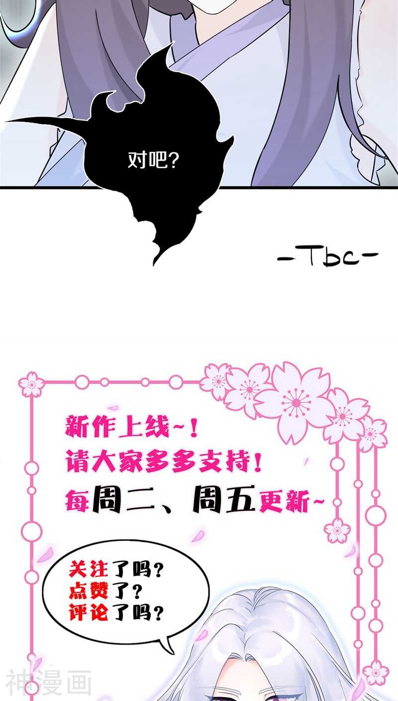 九、你不会拒绝的，对吧？-第9话