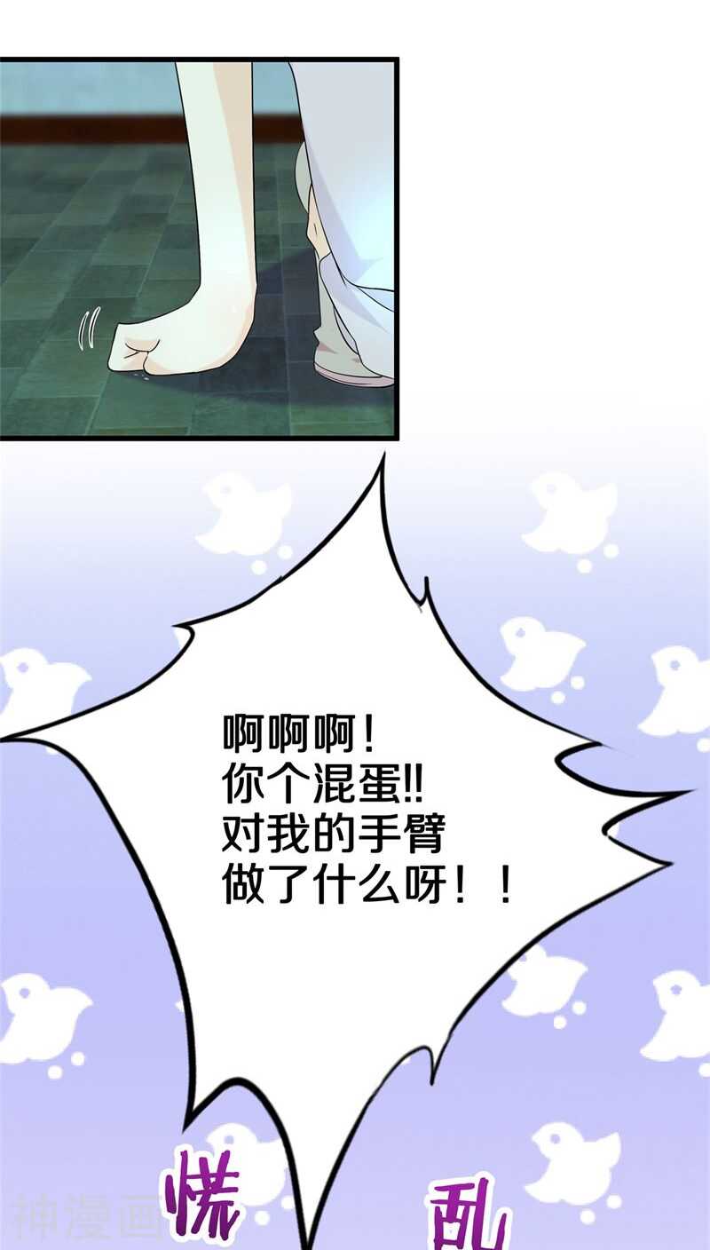 九、你不会拒绝的，对吧？-第9话