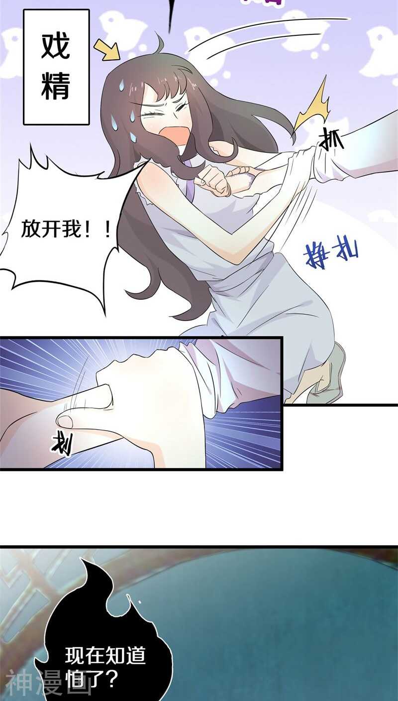九、你不会拒绝的，对吧？-第9话