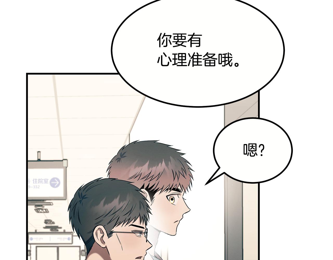 第二季完结篇 黄雀在后(1/4)-第101话