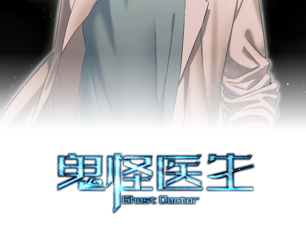 第103话 决定手术(1/4)-第103话