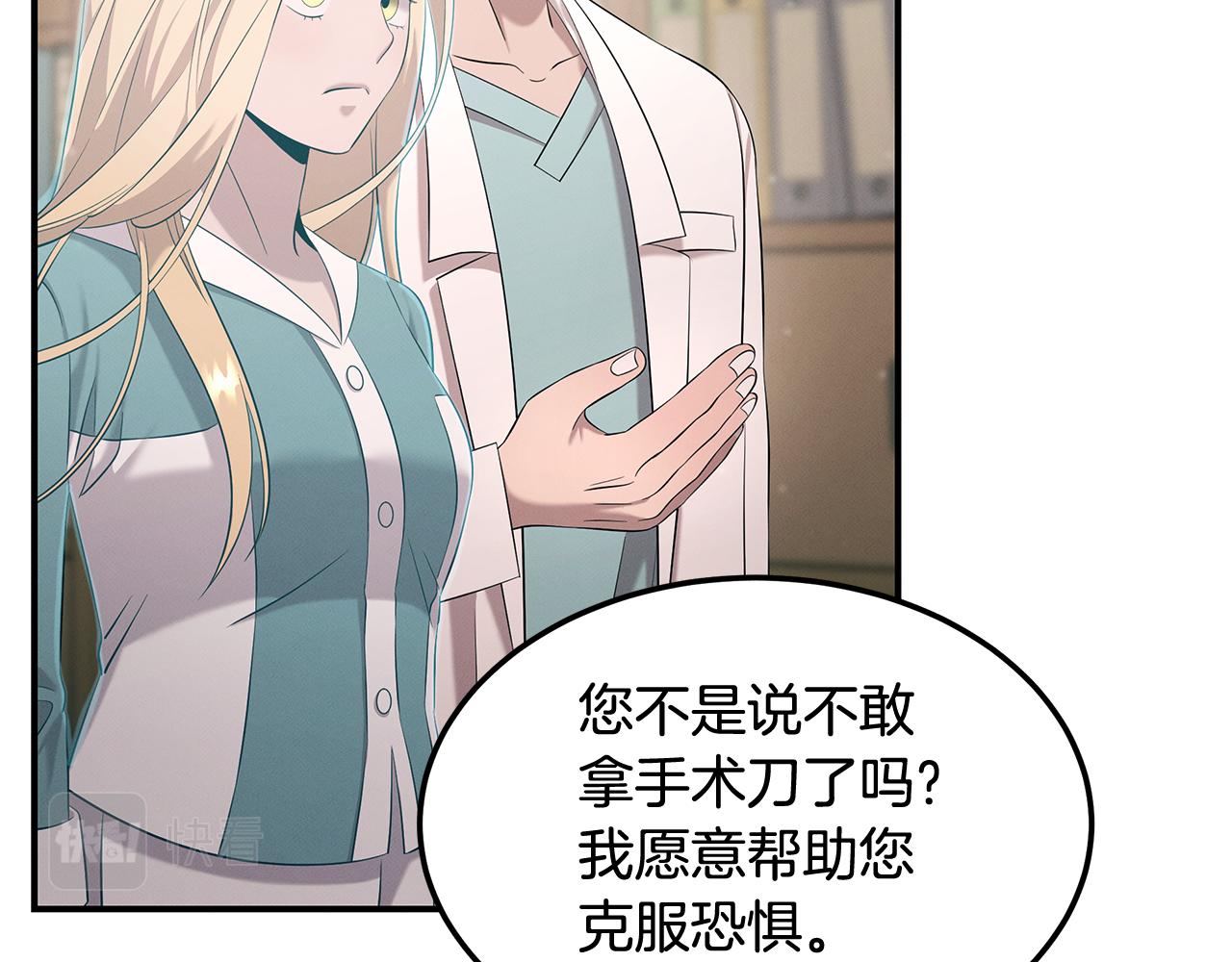 第103话 决定手术(1/4)-第103话