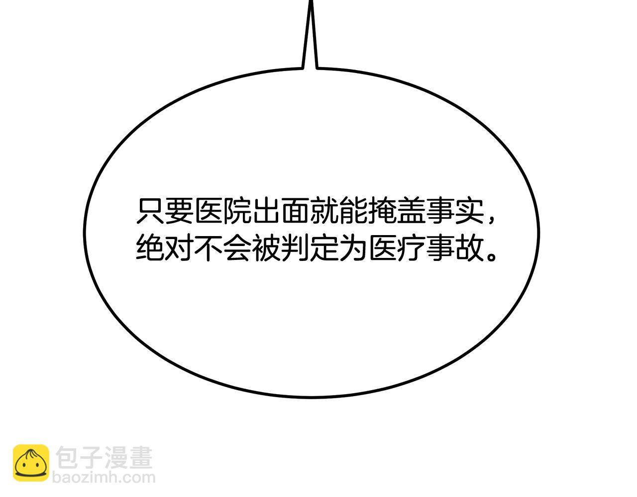 第103话 决定手术(1/4)-第103话