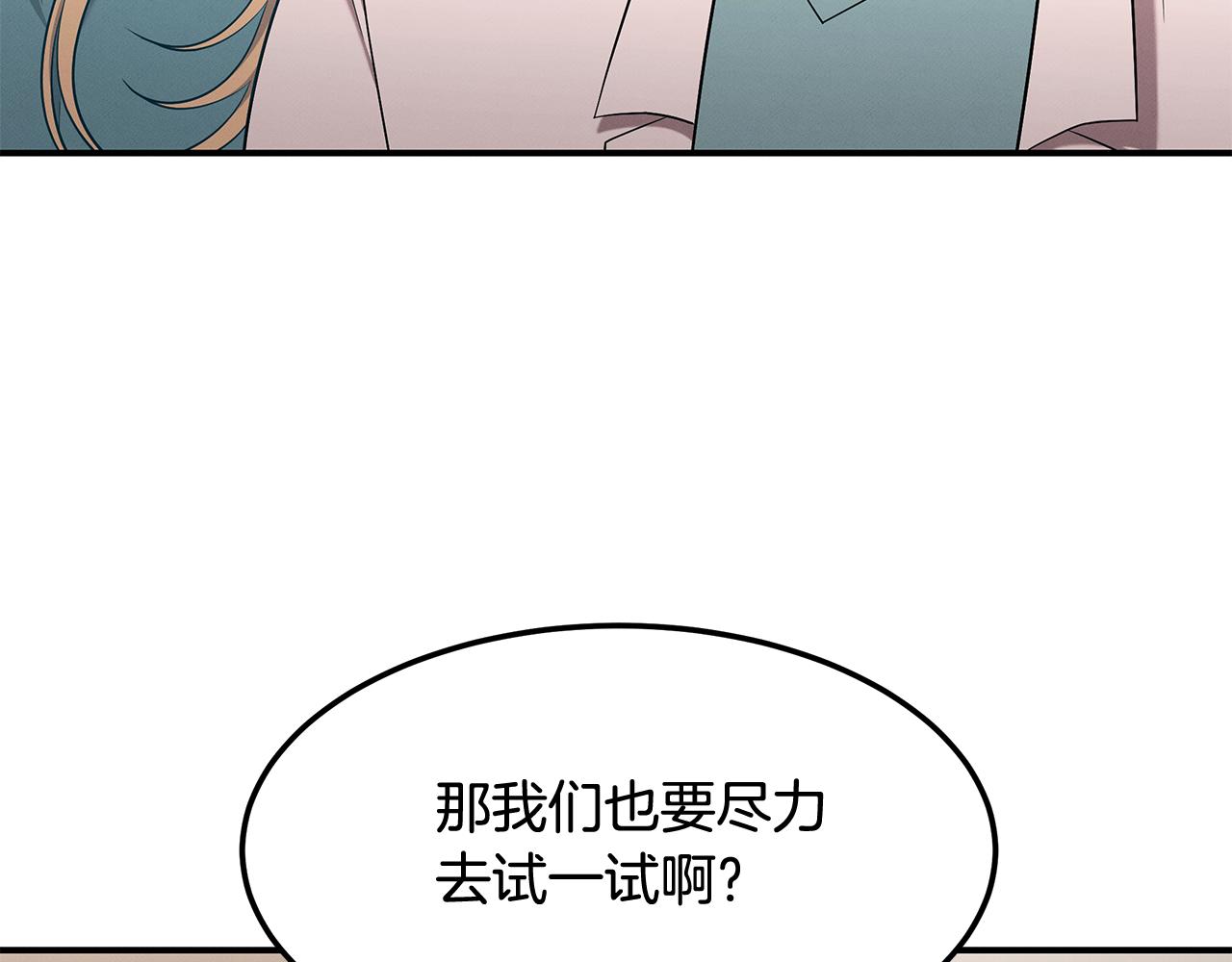 第103话 决定手术(1/4)-第103话
