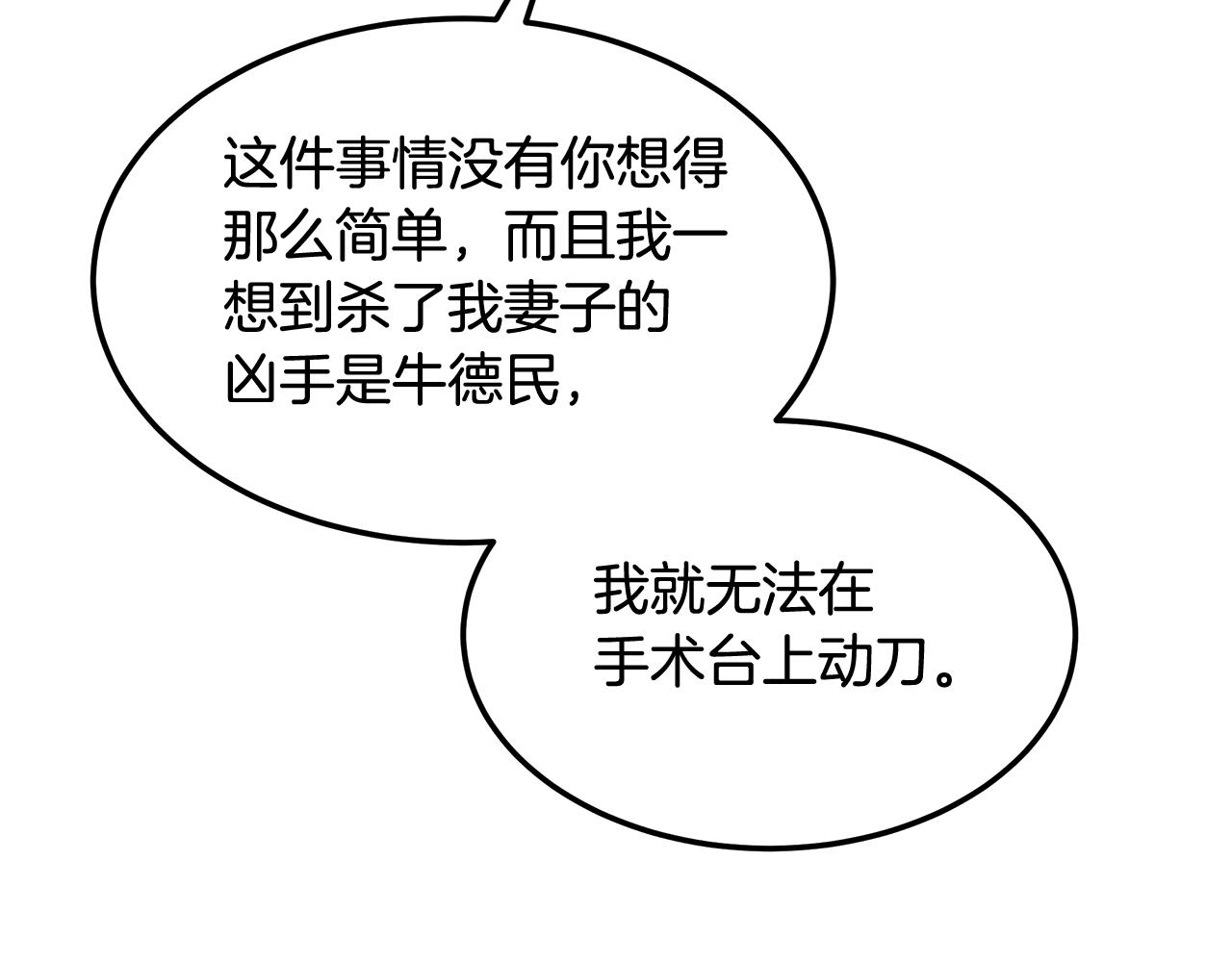 第103话 决定手术(1/4)-第103话