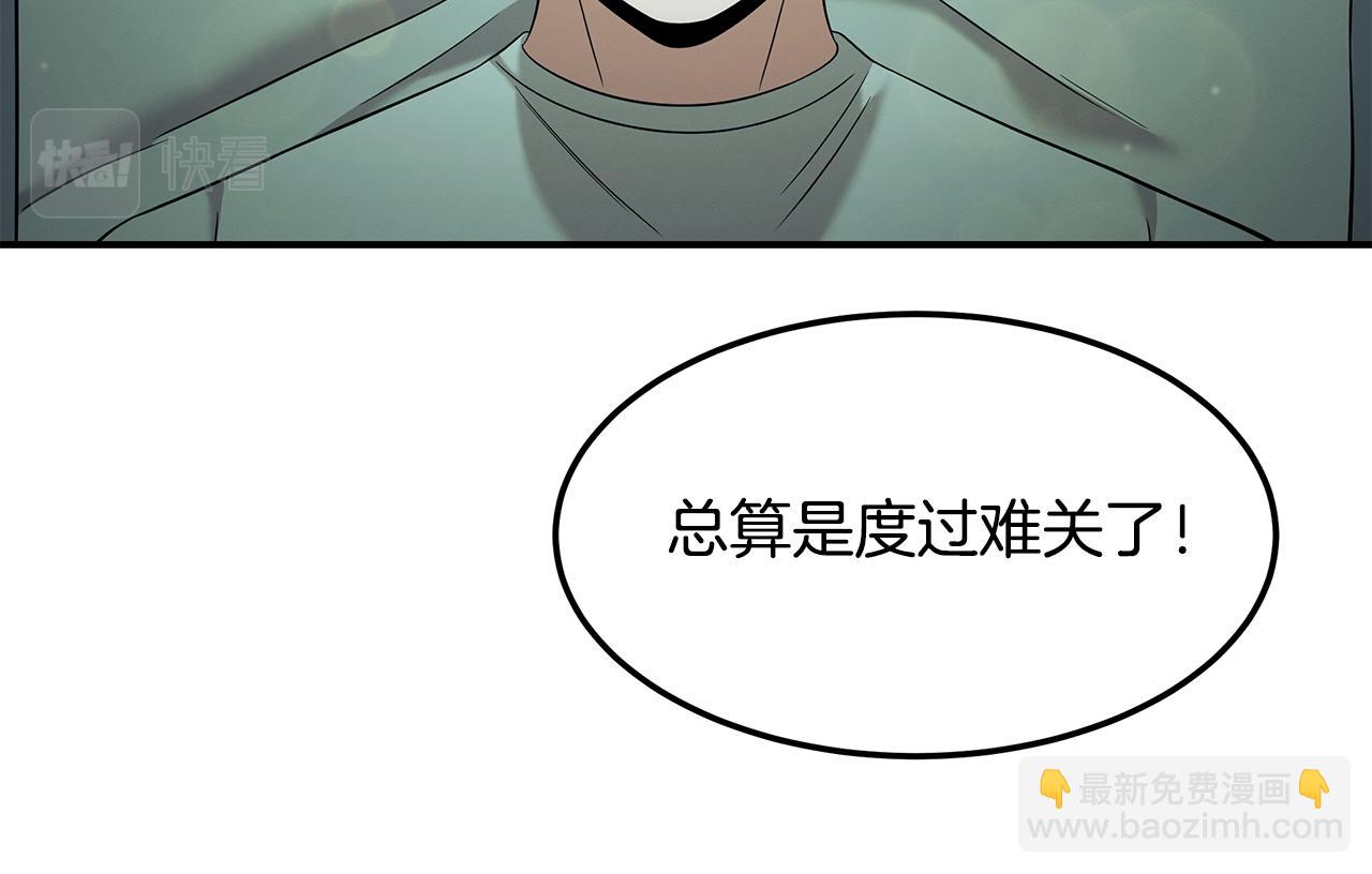 第105话 加入新成员(1/4)-第105话