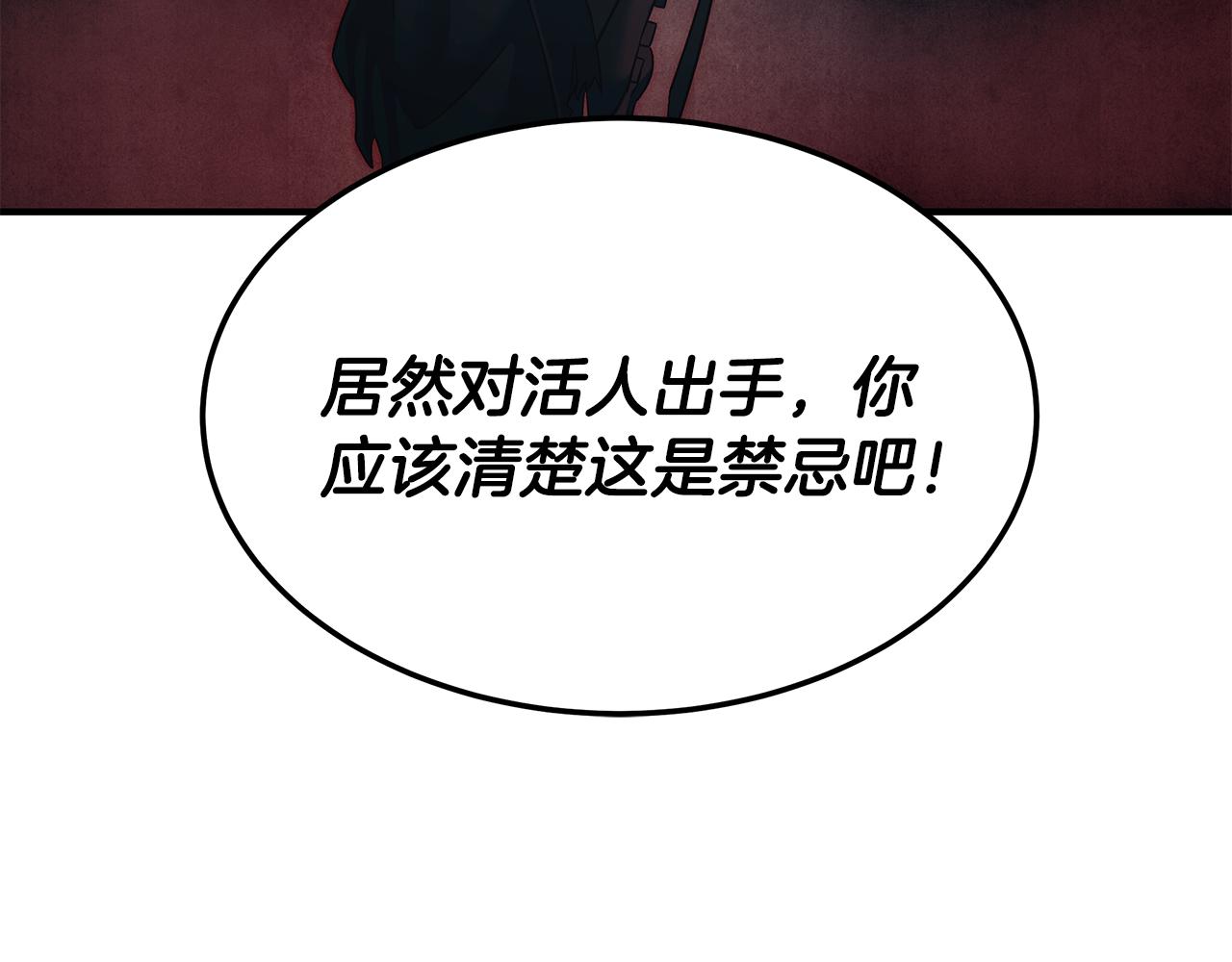 第105话 加入新成员(1/4)-第105话