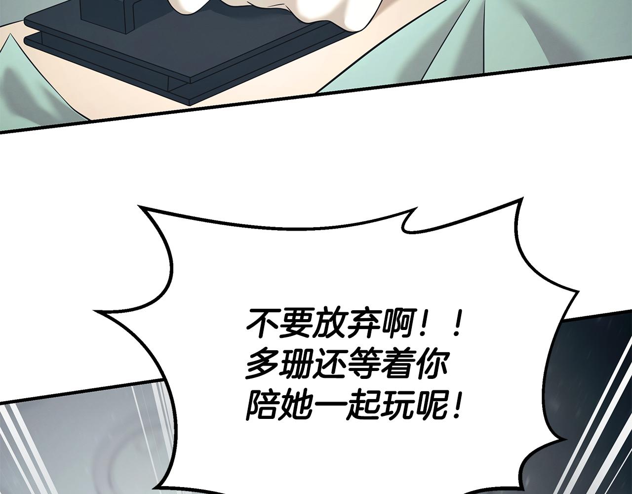第105话 加入新成员(1/4)-第105话
