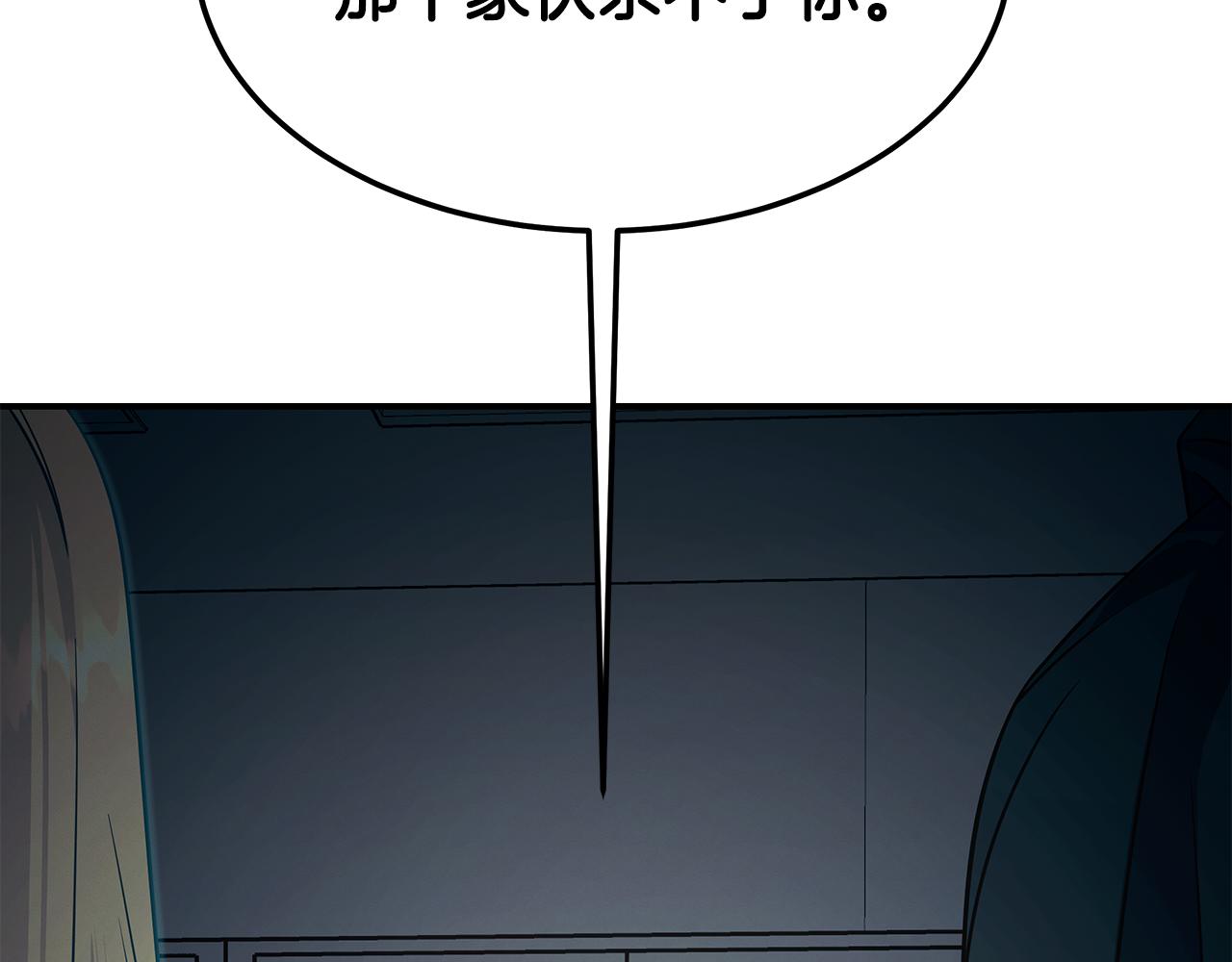 第105话 加入新成员(1/4)-第105话