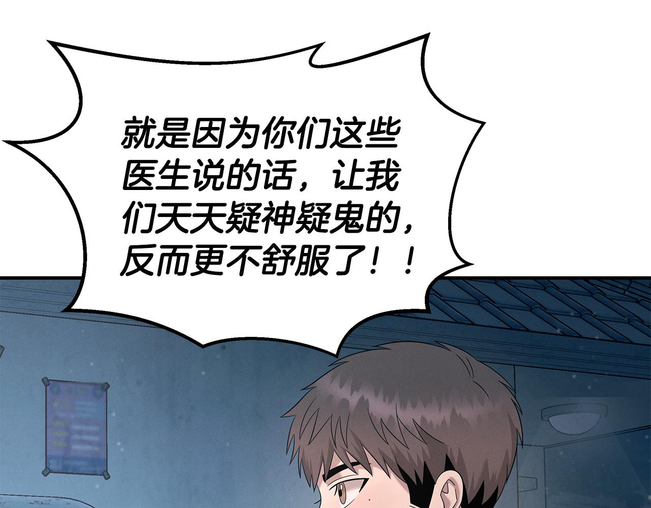第107话 突发情况(1/4)-第107话
